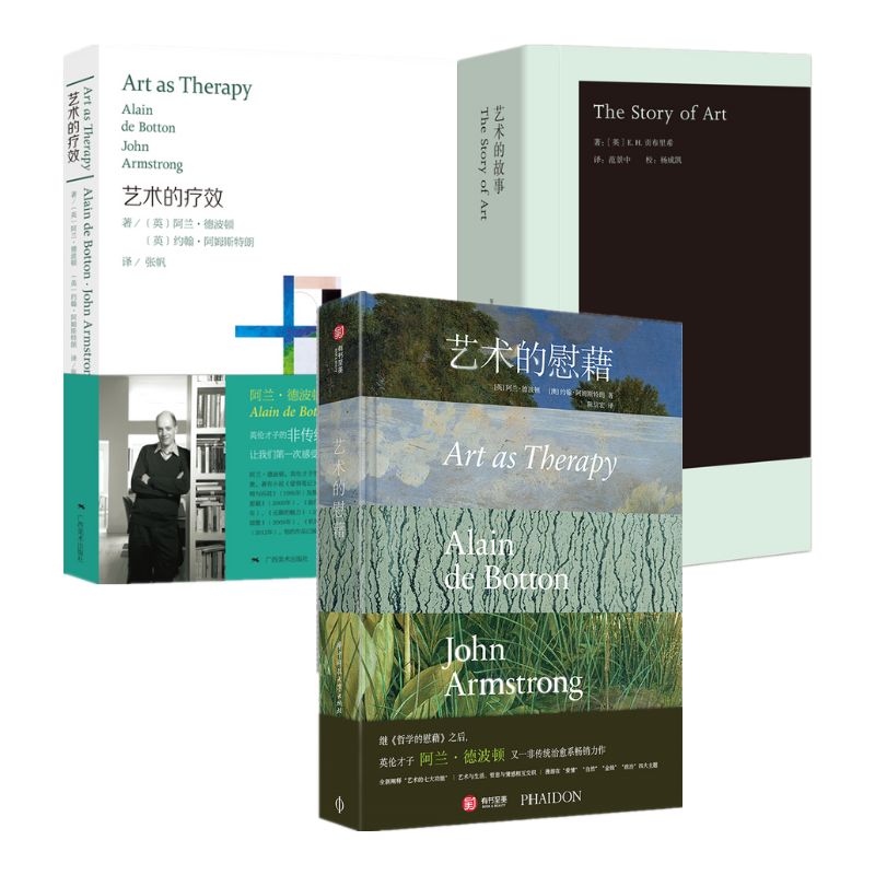 藝術治愈系：藝術的慰藉+藝術的療效 +藝術的故事袖珍版