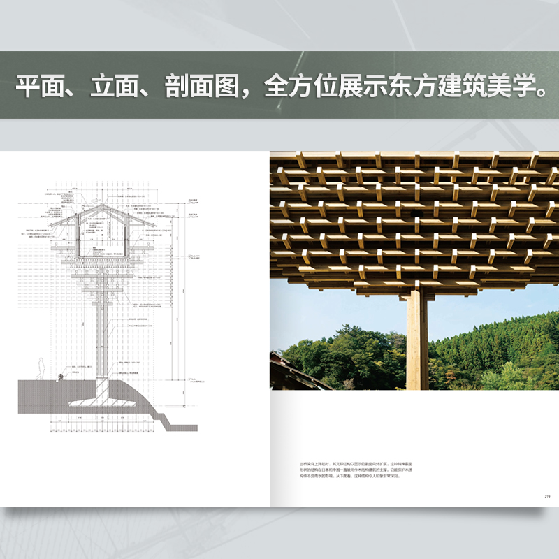 日本建築美學:【隈研吾建築設計作品全集 】+【安藤忠雄 色彩與光影】(全新塑封兩冊)