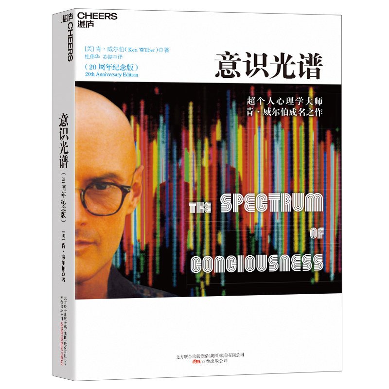 《意識探秘：意識的神經生物學研究》+《意識光譜》+《從科學到神：一位物理學家的意識探秘之旅》【3冊】