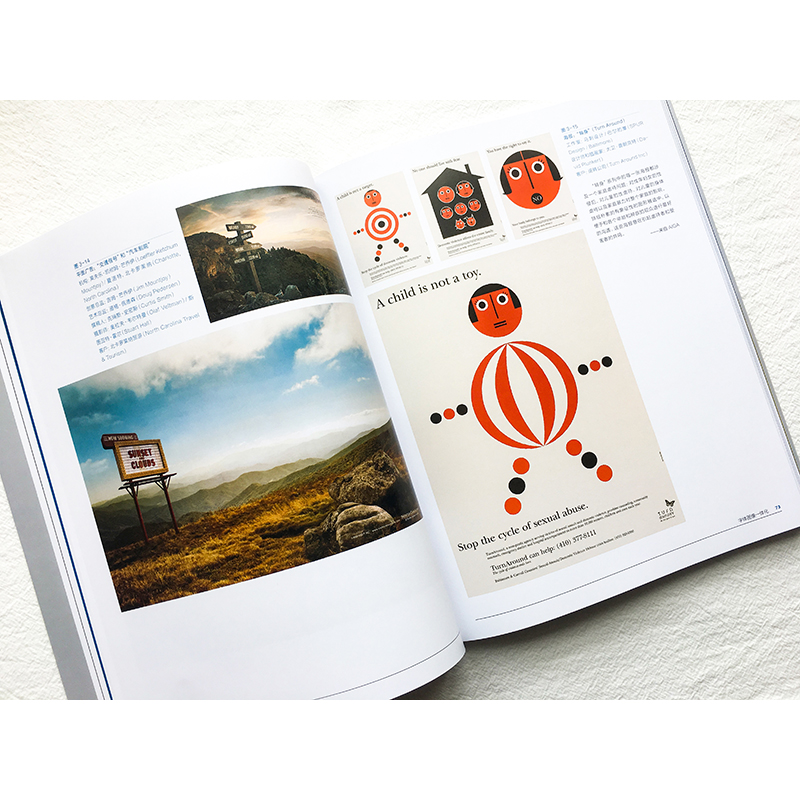 （單本可選）國際藝術與設計學院名師精品課：視覺傳達設計+跨媒介廣告創意與設計