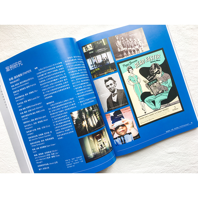 （單本可選）國際藝術與設計學院名師精品課：視覺傳達設計+跨媒介廣告創意與設計