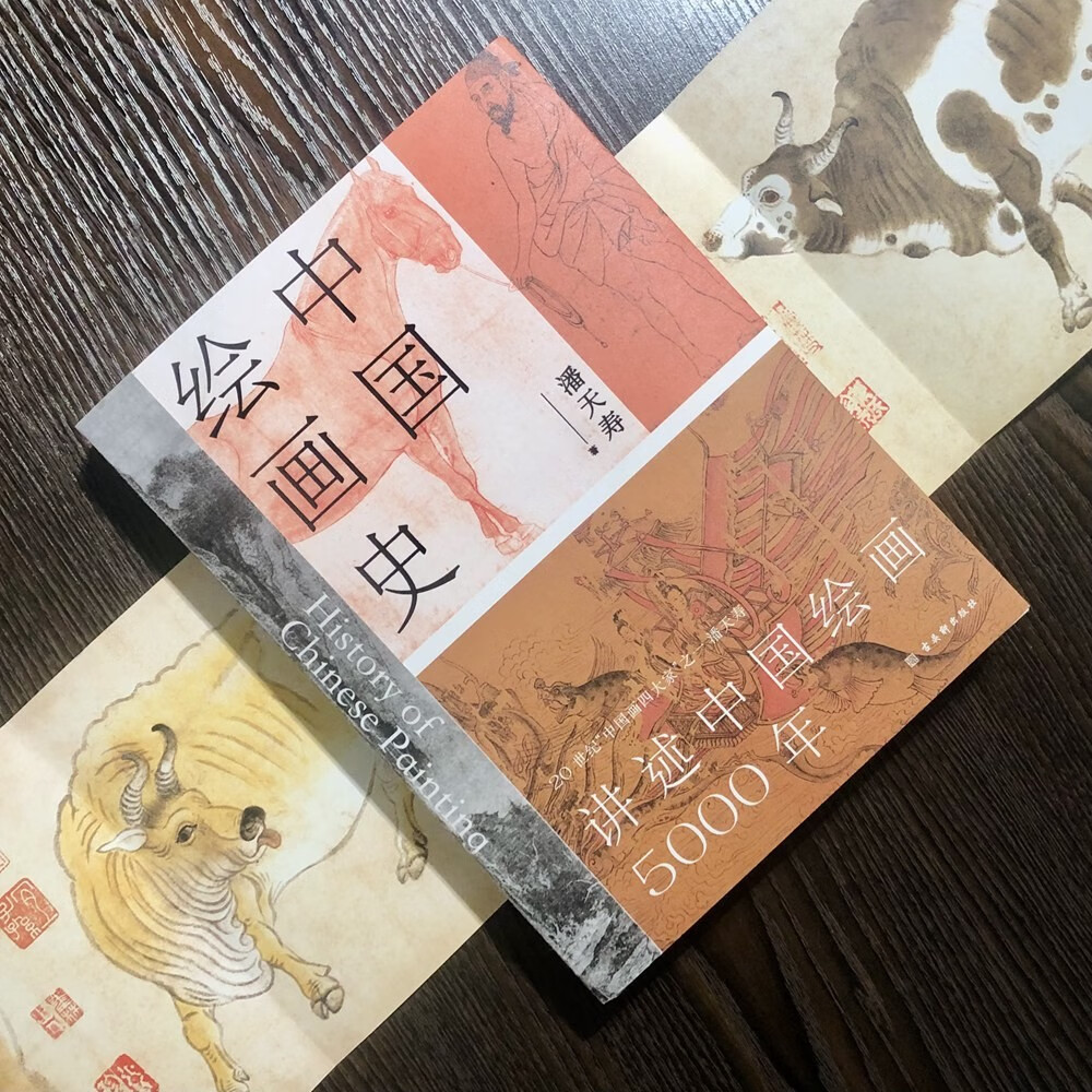 中國繪畫史（贈五牛圖，繪畫版“美的歷程”，中國現代美術史開山之作，潘天壽誕辰125週年全彩典藏本）