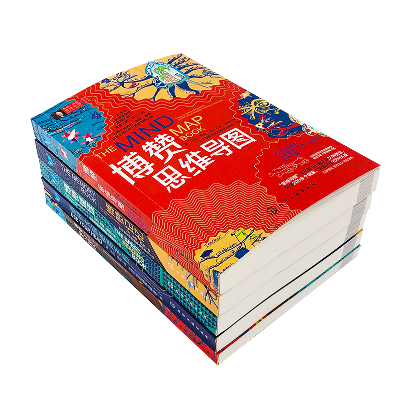 東尼·博贊思維導圖經典普及系列(套裝5冊）