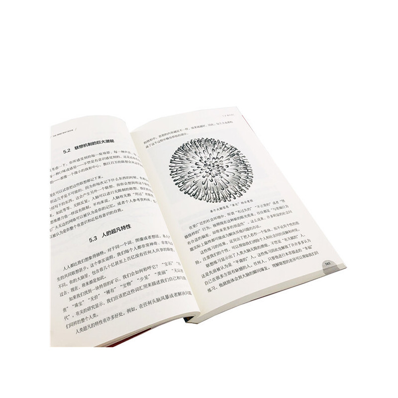 東尼·博贊思維導圖經典普及系列(套裝5冊）