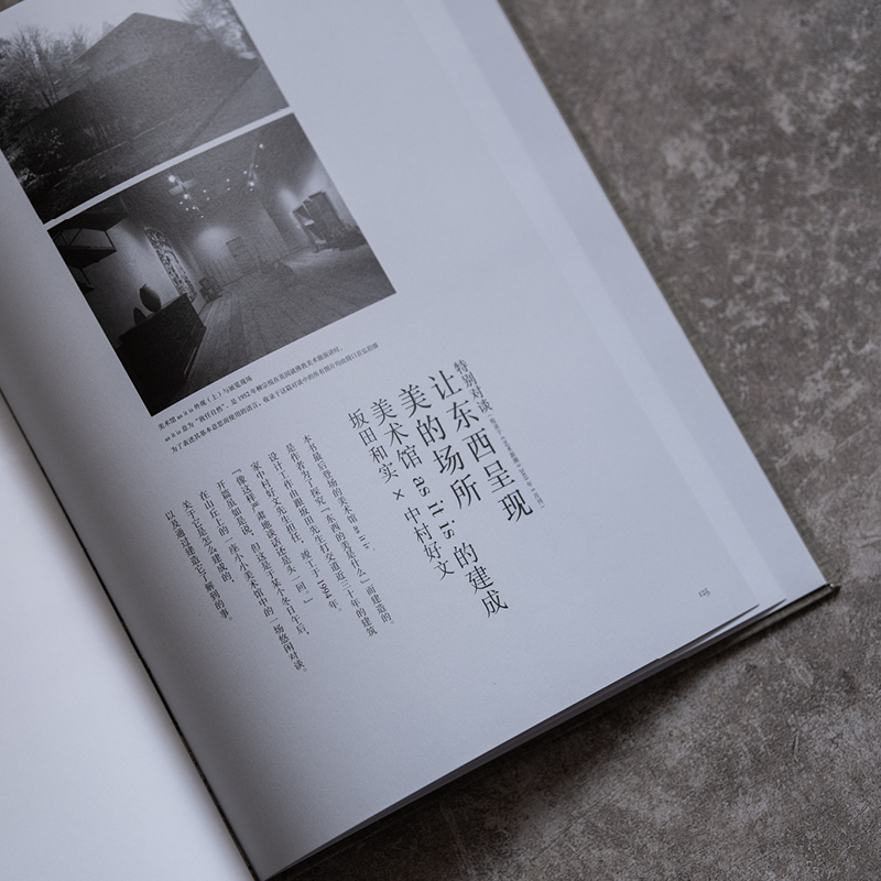 孤芳自賞的尺度(揭秘北野武 白洲正子 川瀨敏郎 村上隆等 日本當代頂尖工藝創作者推崇的“慧眼”）