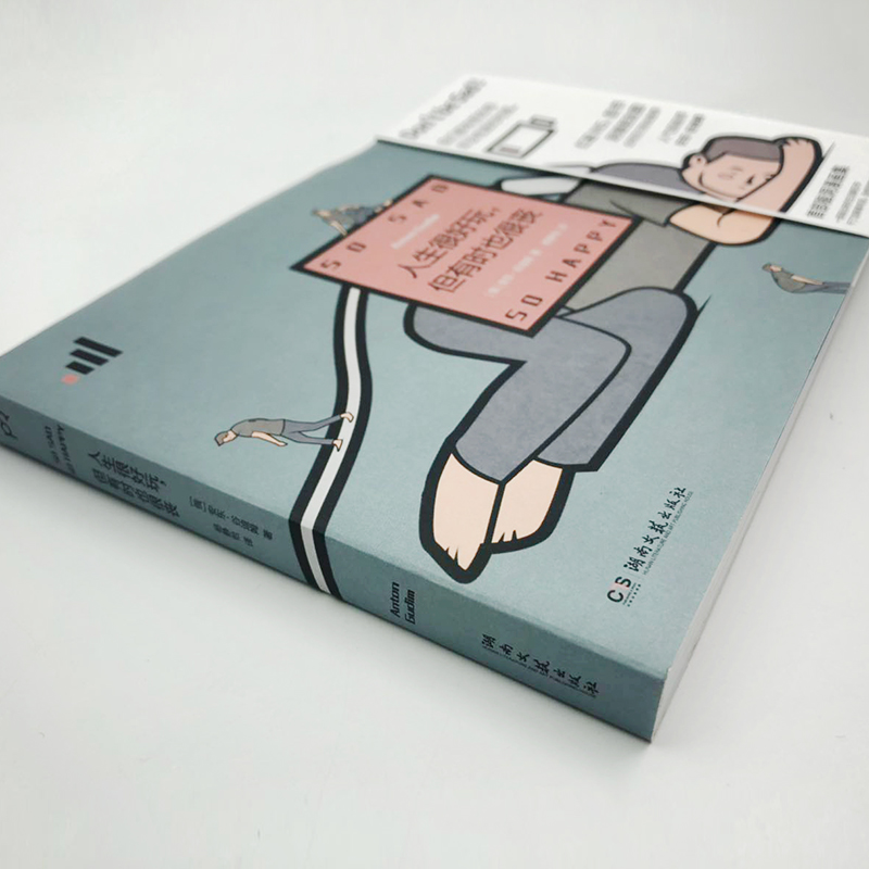 【隨書贈送精美禮品一份】天才漫畫家安東·谷迪姆腦洞漫畫集:我很好，只是有點喪+人生很好玩,但有時也很喪