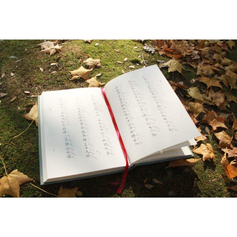 張充和手鈔崑曲譜 張充和手鈔崑曲譜