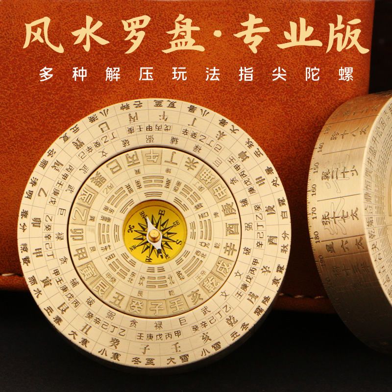 陰陽五行太極八卦-黃銅手把件