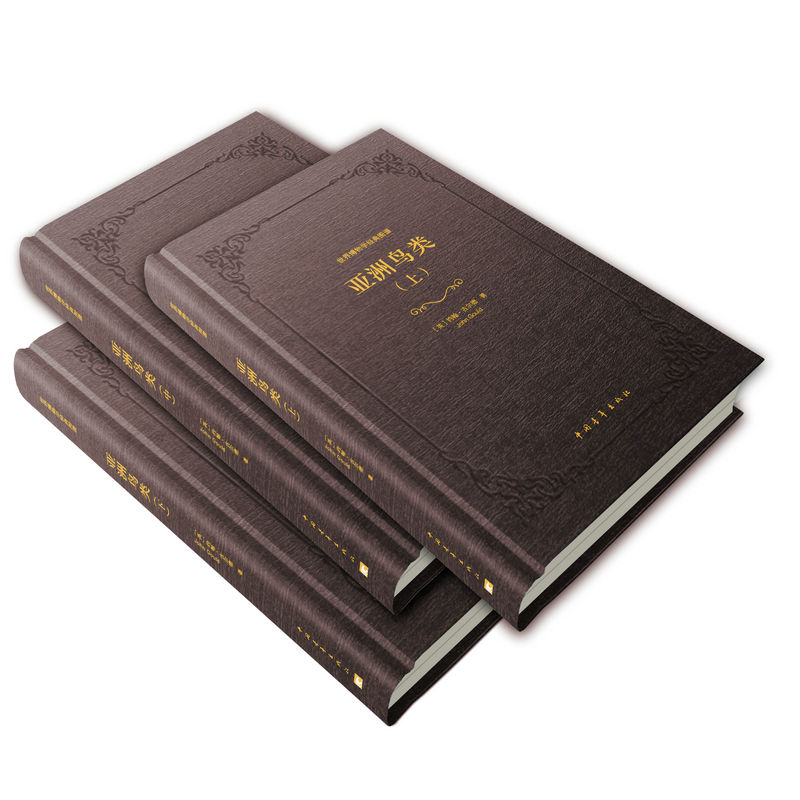 【亞洲鳥類】（套裝上中下 共3冊）