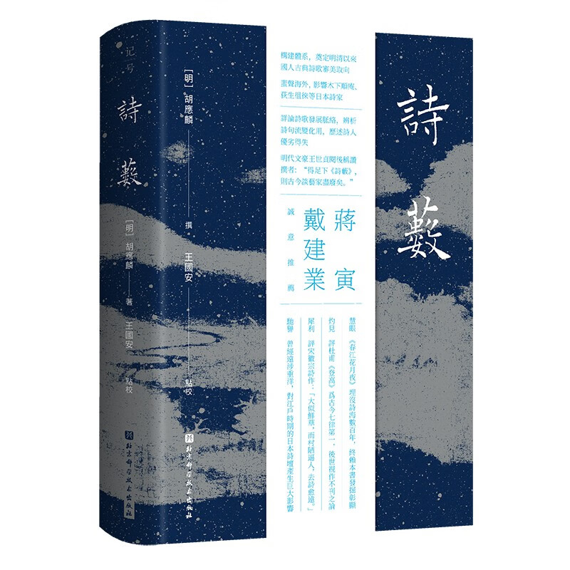 【精裝繁體】《詩藪》精裝典藏絕美刷邊本,隨書附贈書箋兩張 【精裝繁體】《詩藪》精裝典藏絕美刷邊本,隨書附贈書箋兩張