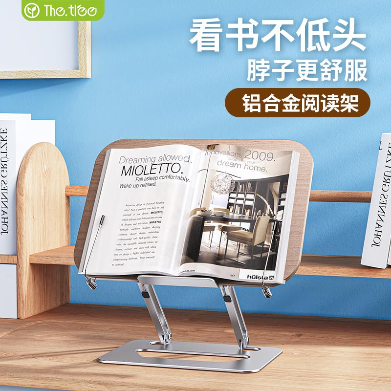 多功能實木看書閱讀支架