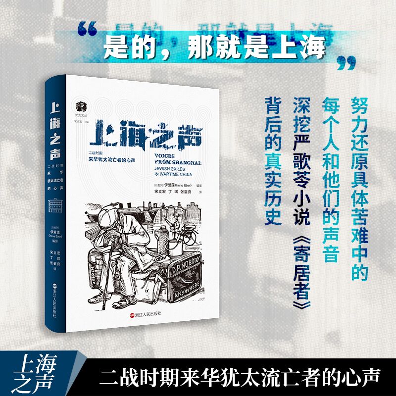  猶太文明三部曲《猶太人三千年簡史+上海之聲+文明興衰與猶太民族》（3冊）