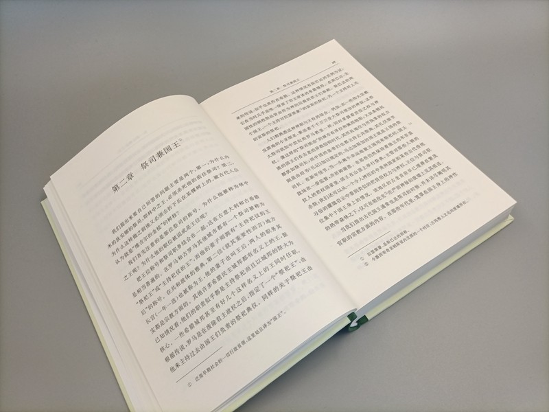 【金枝】（精裝上下册）