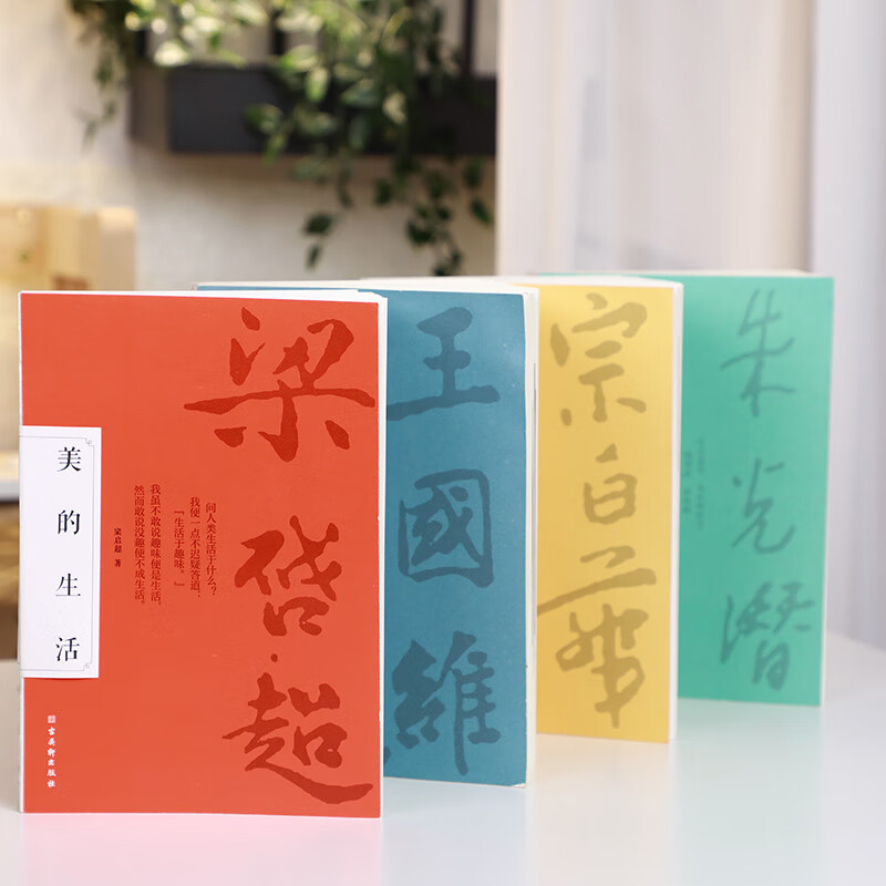 美學啟蒙入門經典珍藏版:美的生活+談美+宗白華美學二十講+美學三境 美學啟蒙入門經典珍藏版:美的生活+談美+宗白華美學二十講+美學三境