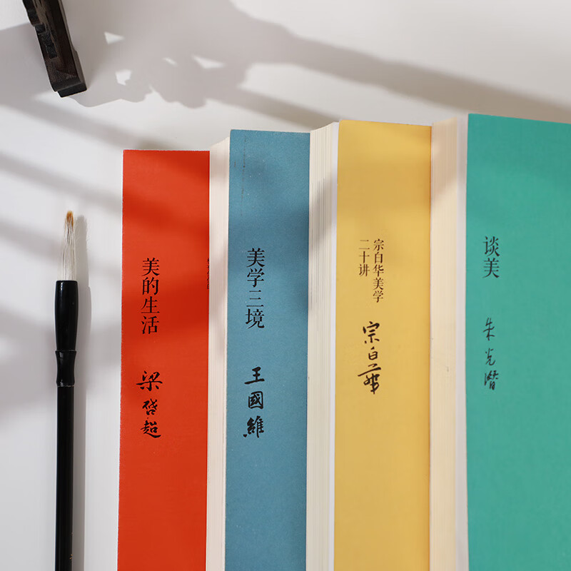 美學啟蒙入門經典珍藏版:美的生活+談美+宗白華美學二十講+美學三境 美學啟蒙入門經典珍藏版:美的生活+談美+宗白華美學二十講+美學三境