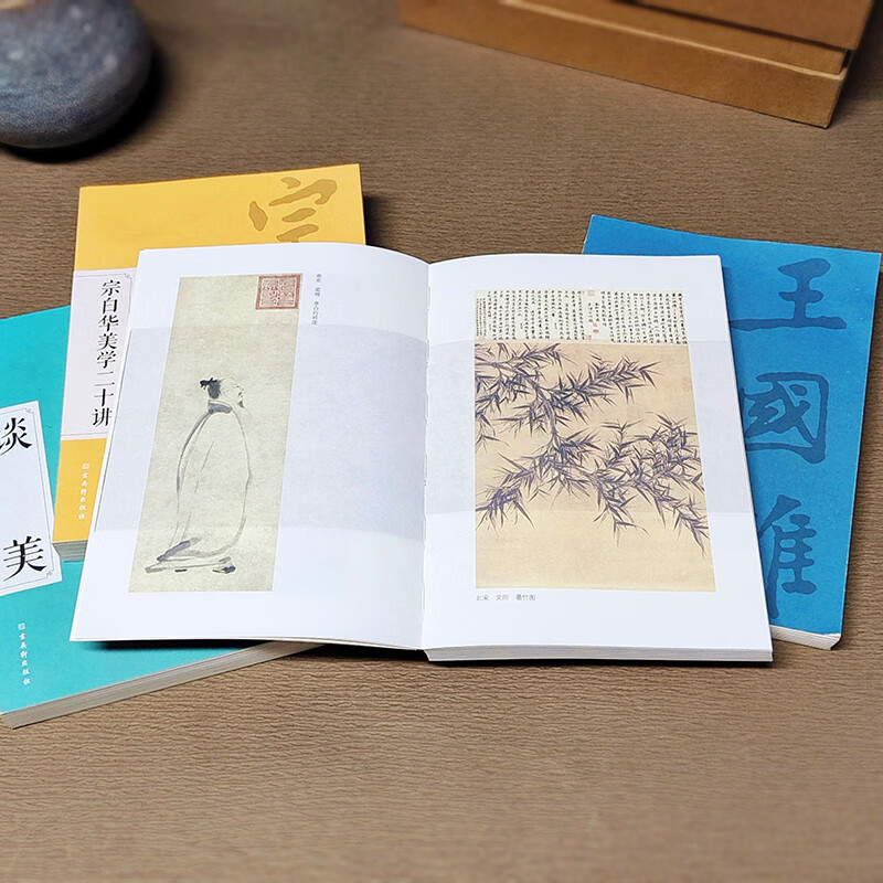 美學啟蒙入門經典珍藏版:美的生活+談美+宗白華美學二十講+美學三境 美學啟蒙入門經典珍藏版:美的生活+談美+宗白華美學二十講+美學三境