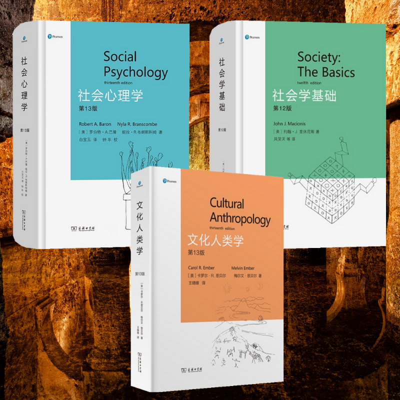 【文化人類學】（第13版）