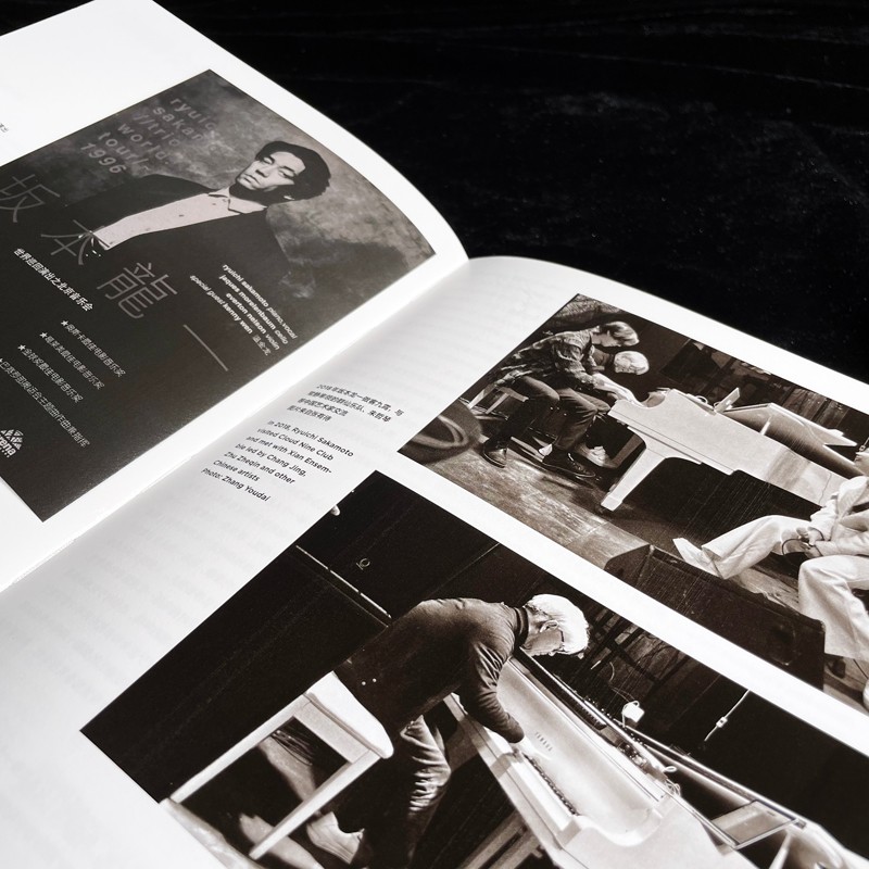 坂本龍一：觀音·聽時