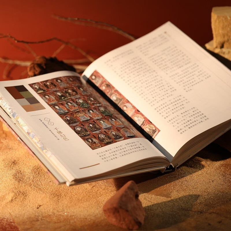 中國傳統色：敦煌裡的色彩美學