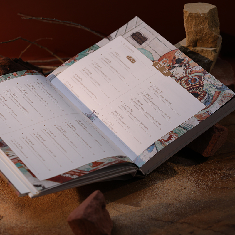 中國傳統色：敦煌裡的色彩美學