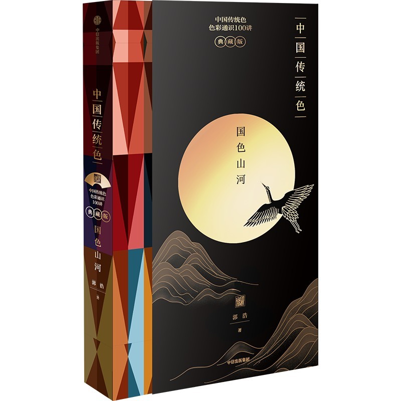 中國傳統色：敦煌裡的色彩美學