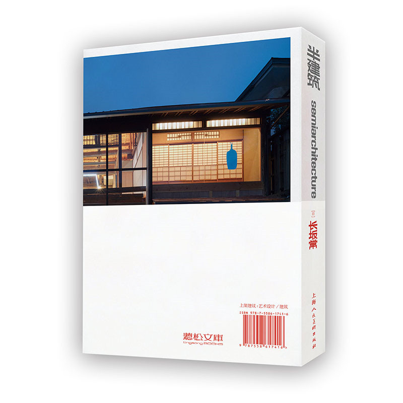 建築設計的背後邏輯+半建築