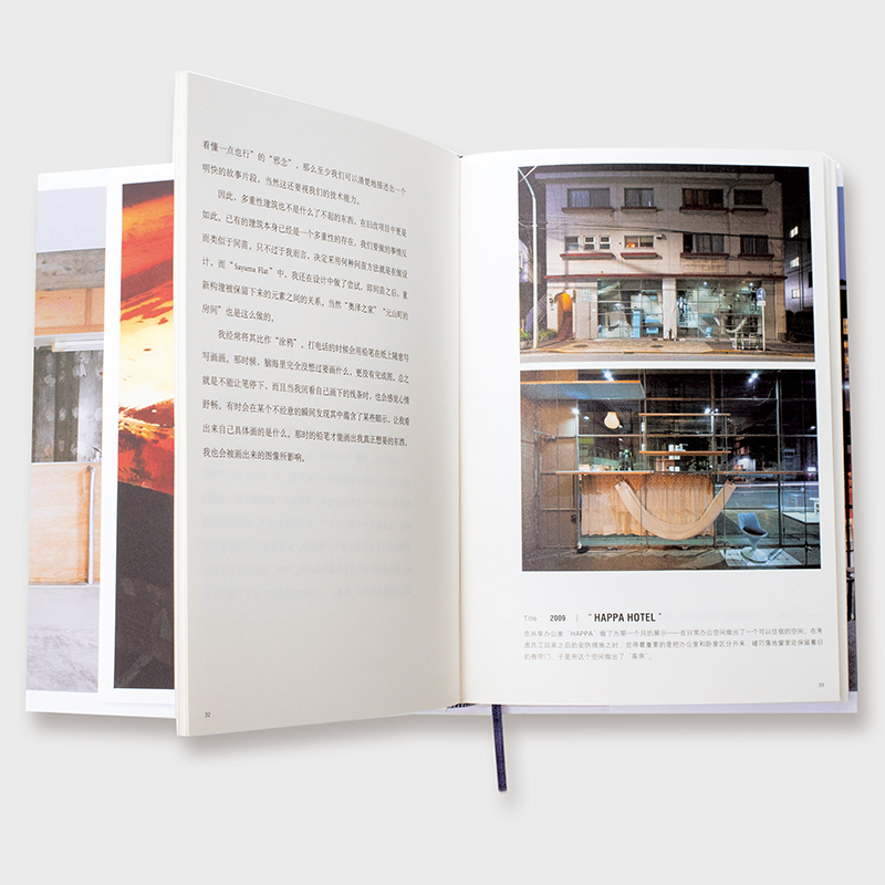 建築設計的背後邏輯+半建築