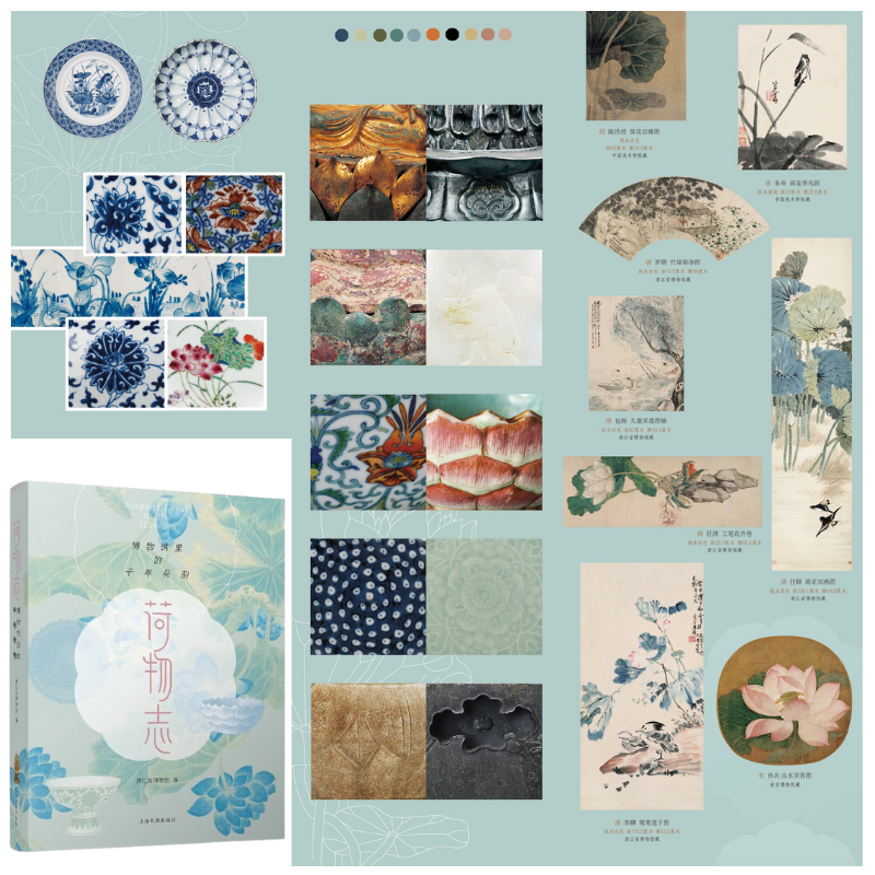 荷物志：【博物館裏的千年荷韻】