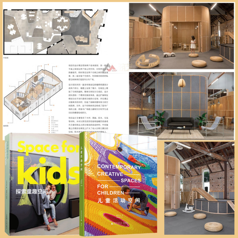全球兒童室內活動場所設計案例精選：【兒童活動空間】+【探索童趣空間】