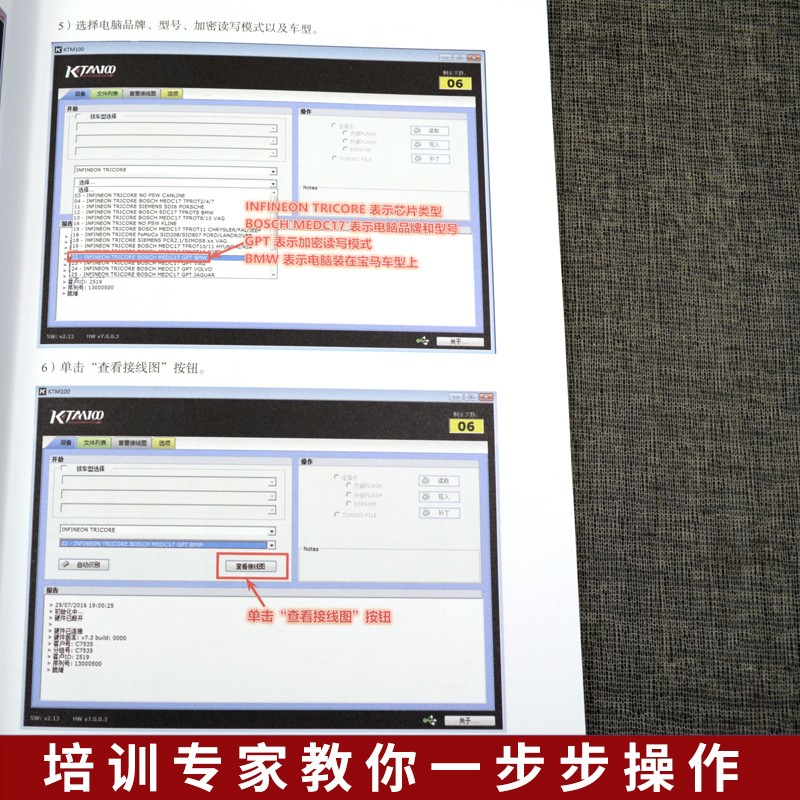 【奔馳寶馬工程師編程設碼操作實例彩色圖解】+【奔馳寶馬汽車電子維修彩色圖解】
