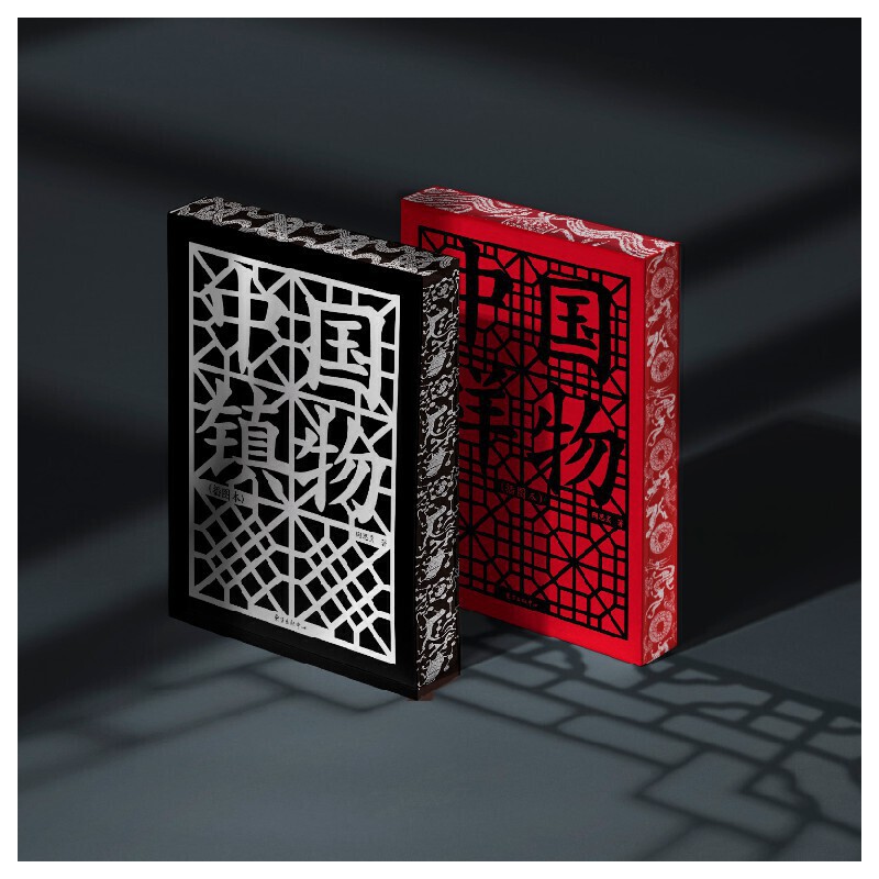 【插圖本/限量特裝套裝】中國祥物+中國鎮物