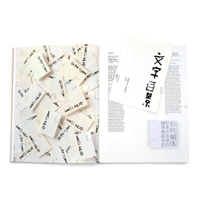 排版造型 白井敬尚 : 從國際主義風格到古典樣式再到idea+設計新經典——今日文字設計(全兩冊) 排版造型 白井敬尚 : 從國際主義風格到古典樣式再到idea+設計新經典——今日文字設計(全兩冊)