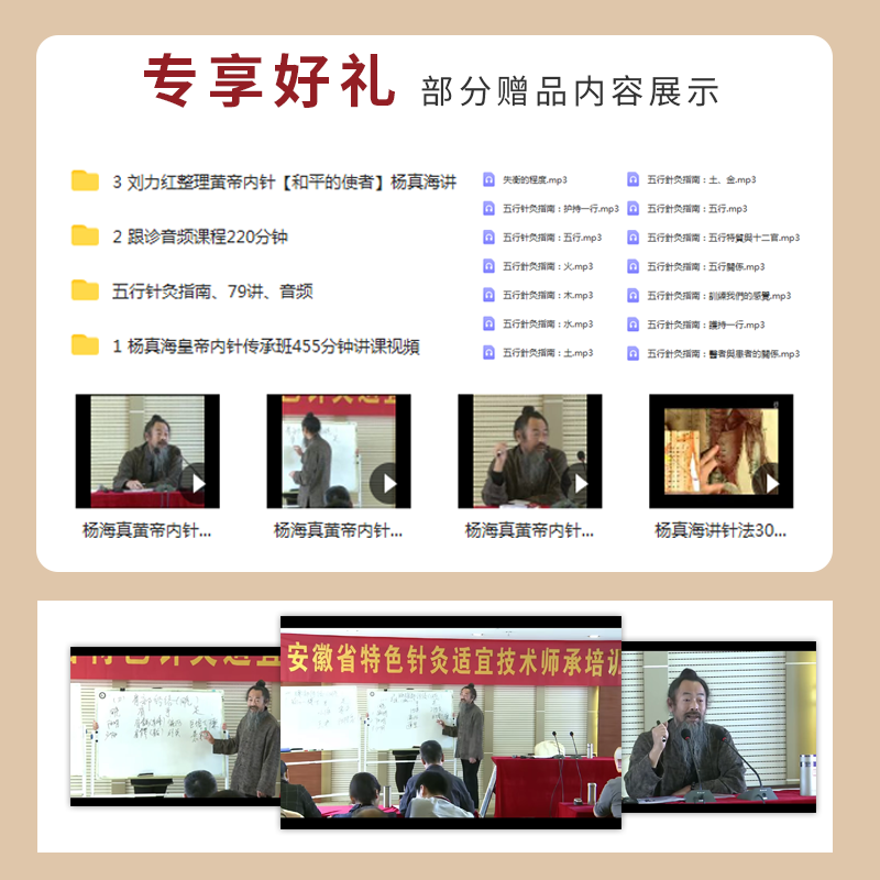 【五行針灸】（全五册 贈送五行針灸音訊79節）