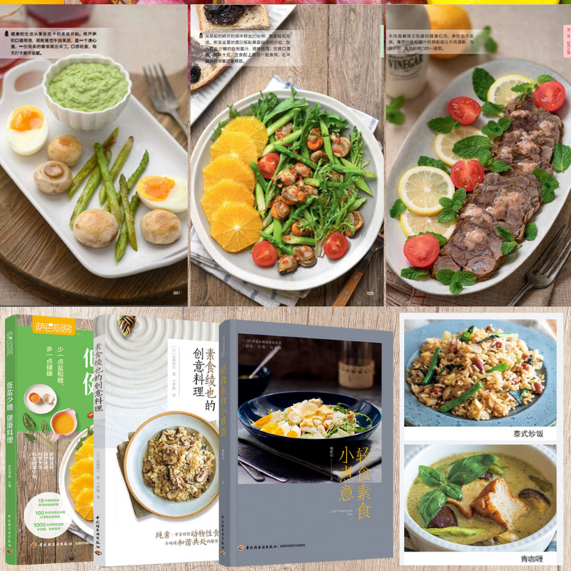 【輕食素食小煮意】+【素食綾也的創意料理】+【低鹽少糖，健康料理】
