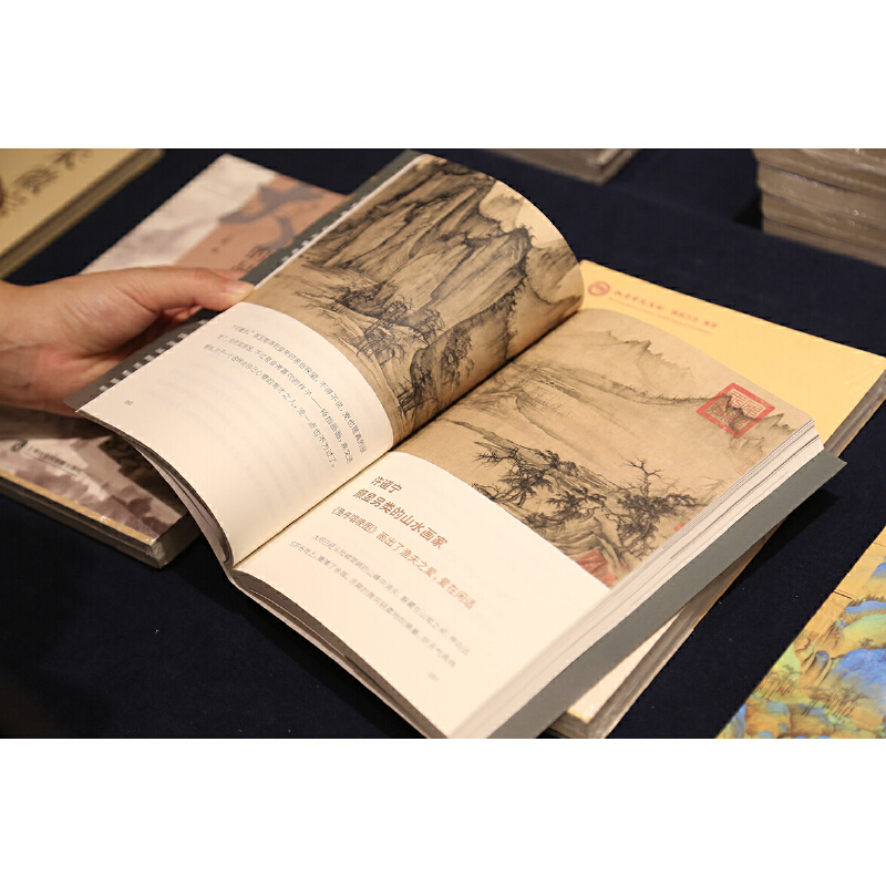 藏在宋畫裡的兩宋史（全四冊）