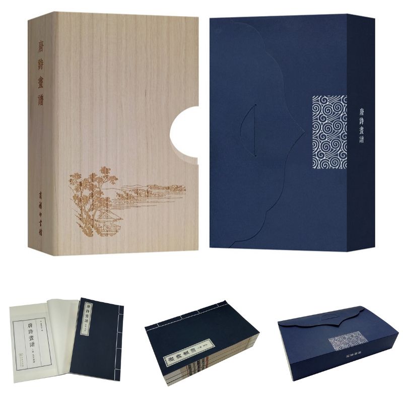 【宣紙函裝·豎排繁體】元曲畫譜——《元曲選》繡像全編