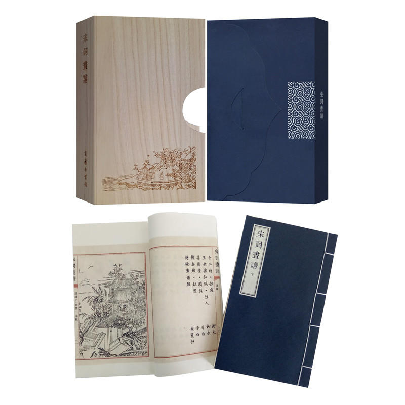 【宣紙函裝·豎排繁體】元曲畫譜——《元曲選》繡像全編