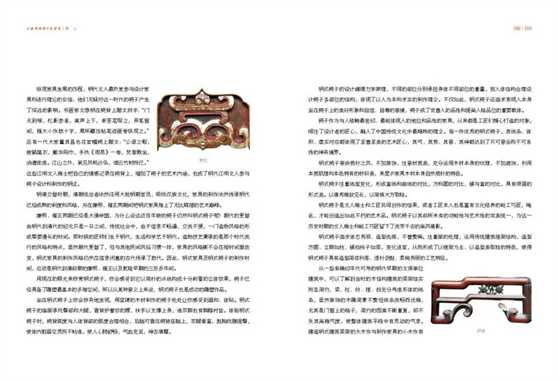 1683121185322480.jpg 书摘3.jpg