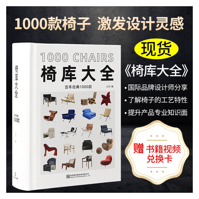 dop【椅庫大全書】官方原版全新塑