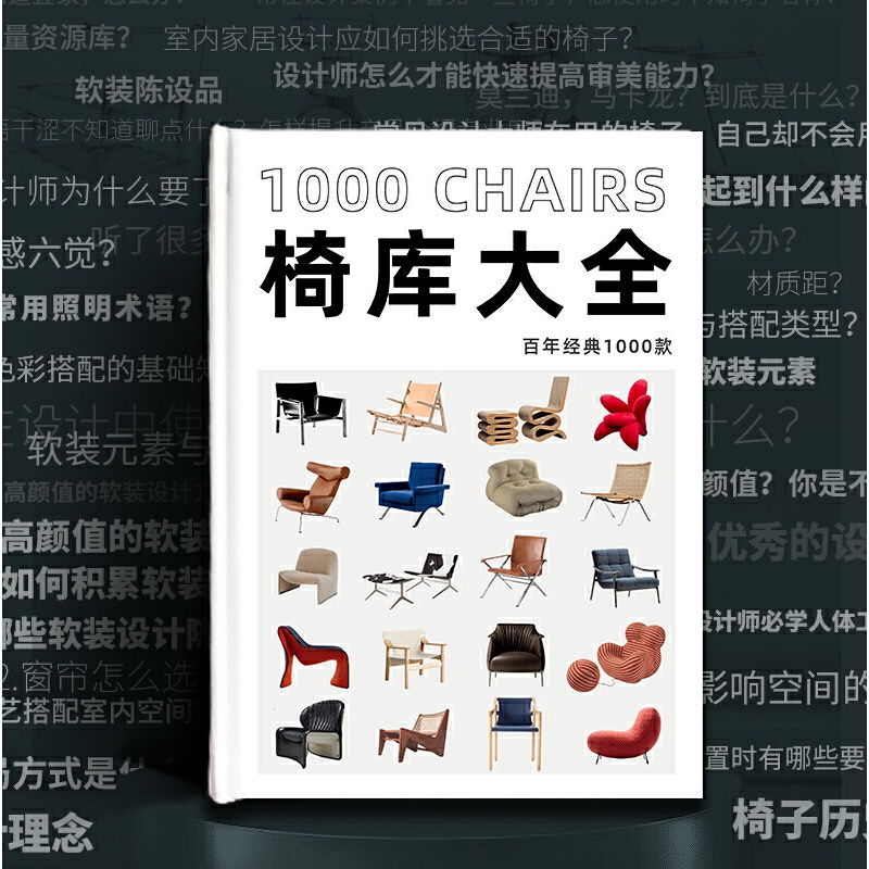 dop【椅庫大全書】官方原版全新塑