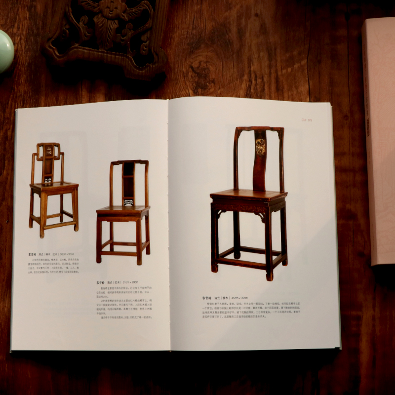 中國明清時代建築藝術鑑賞:江南明清【門窗格子+椅子】珍賞錄(全兩冊) 中國明清時代建築藝術鑑賞:江南明清【門窗格子+椅子】珍賞錄(全兩冊)