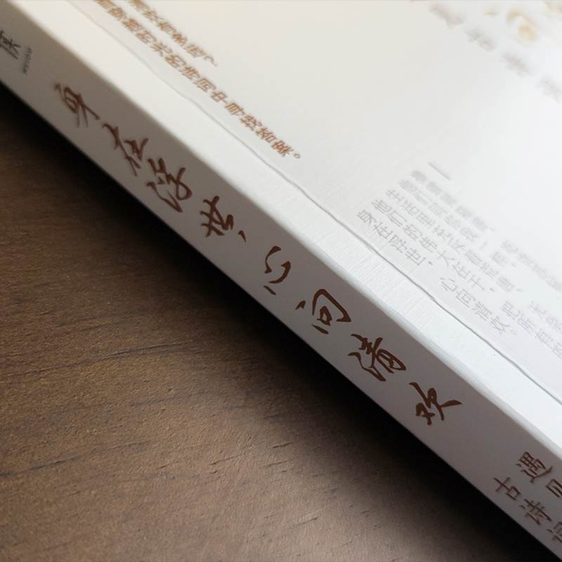 古代文人的詩詞人生之美（滿堂花醉三千客+身在浮世，心向清歡）全兩冊