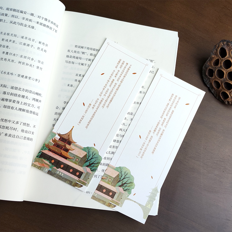 古代文人的詩詞人生之美（滿堂花醉三千客+身在浮世，心向清歡）全兩冊