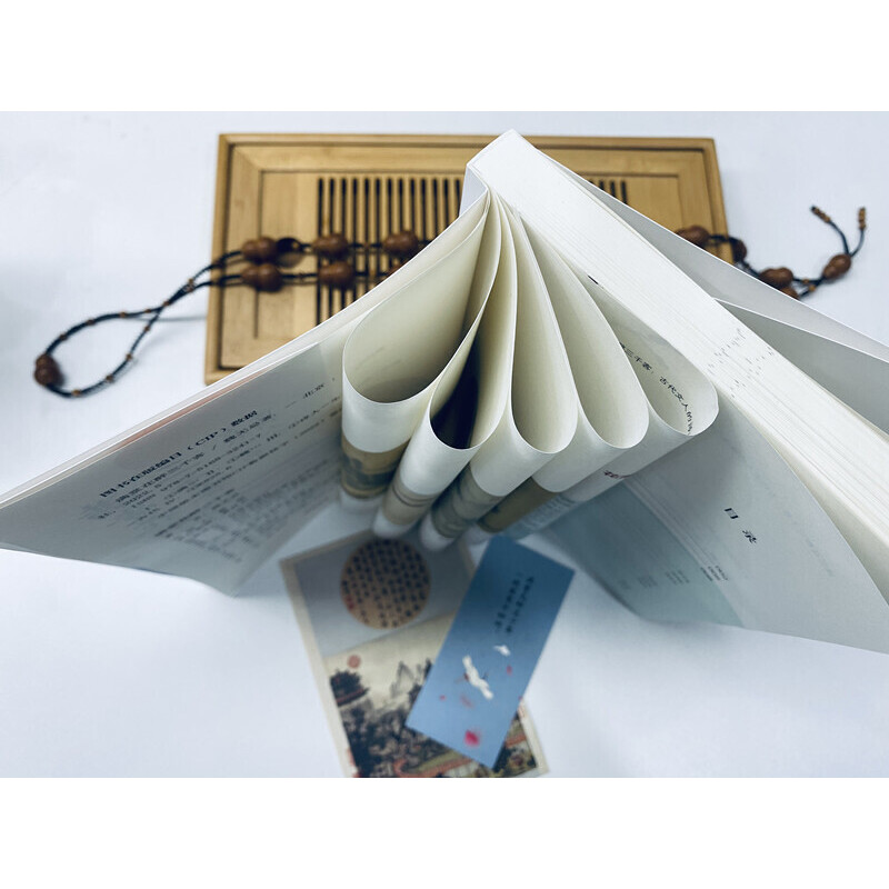 古代文人的詩詞人生之美（滿堂花醉三千客+身在浮世，心向清歡）全兩冊