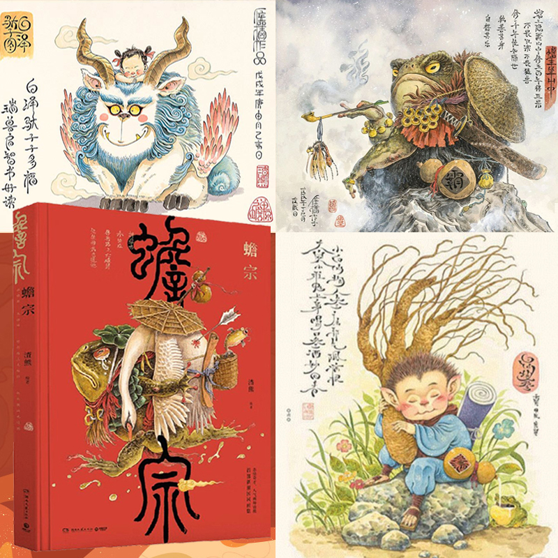 新潮國風畫集（蟾宗）精