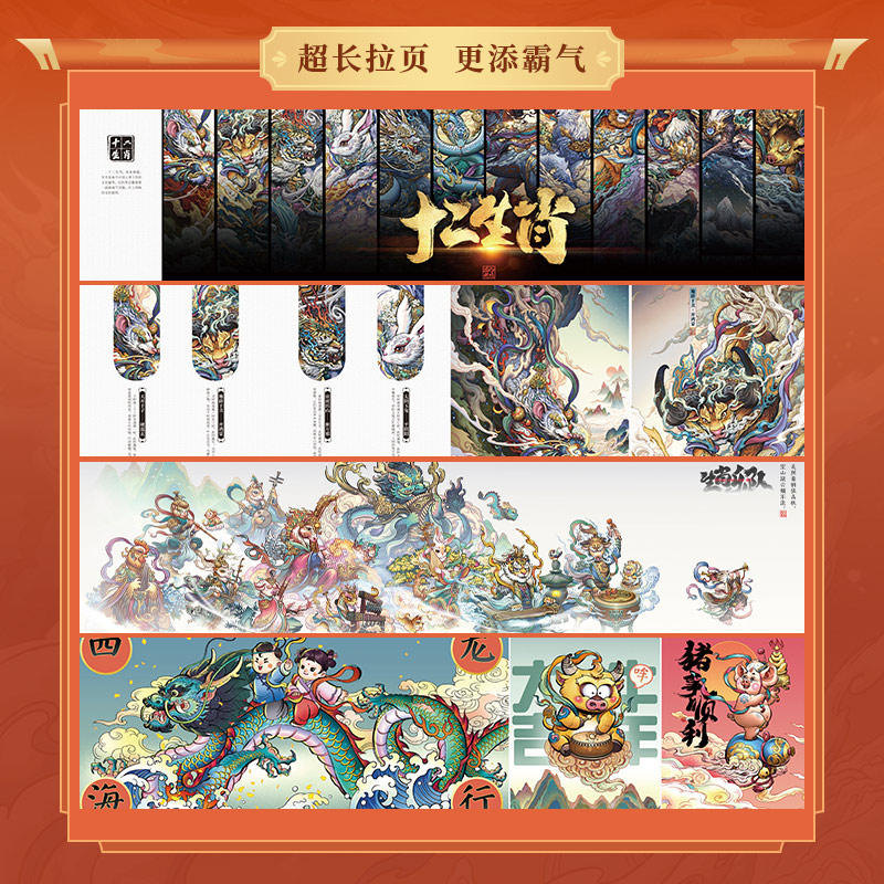 新潮國風畫集（蟾宗）精