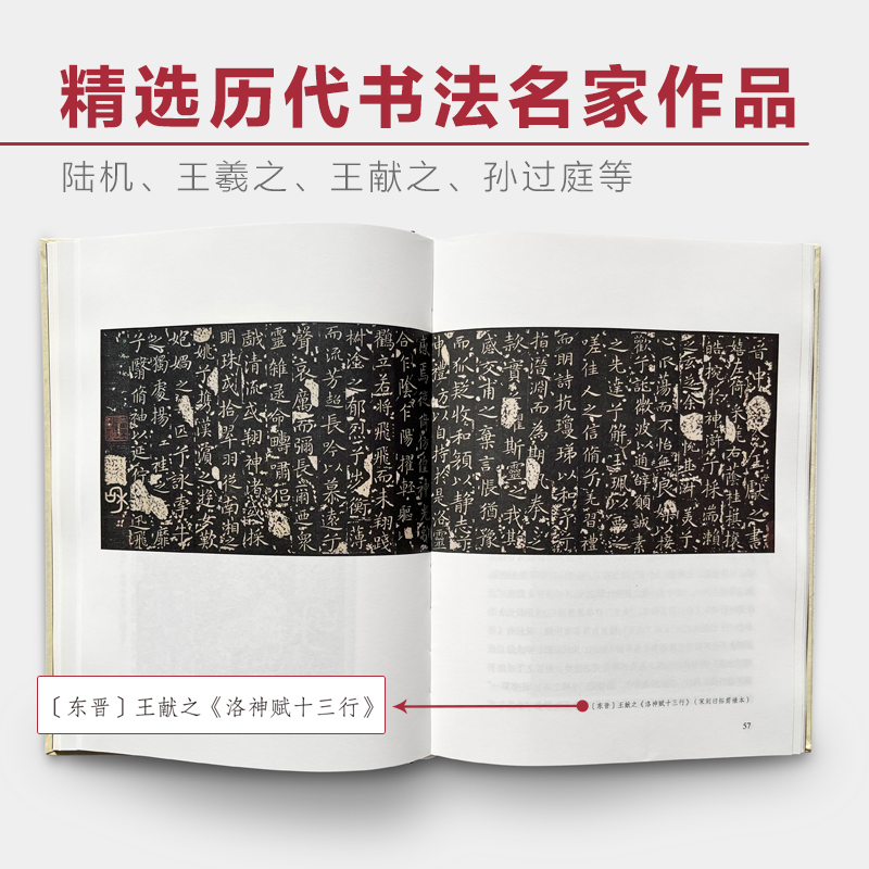 三千年中華書法史【中國書法之美：篆隸楷行草】 （全五卷）