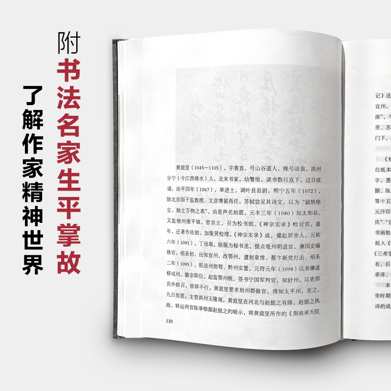三千年中華書法史【中國書法之美：篆隸楷行草】 （全五卷）