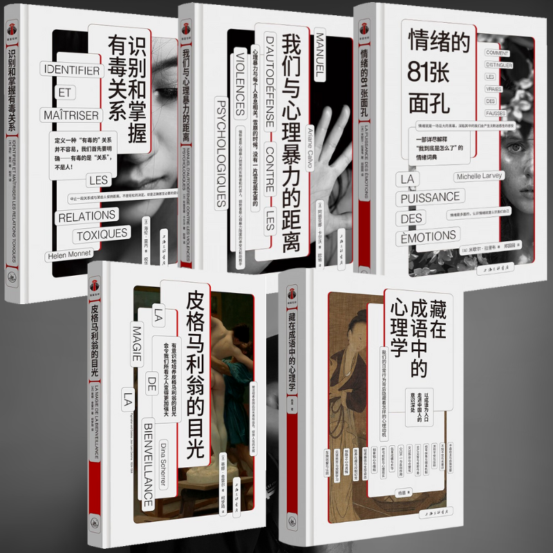 【情緒的81張面孔】