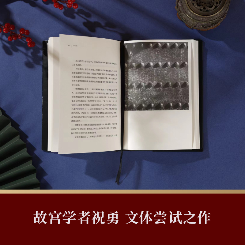 舊宮殿+故宮藝術史：初民之美（全兩冊）